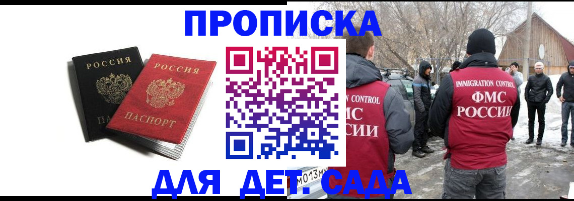 временная регистрация собственник в Красном Сулине