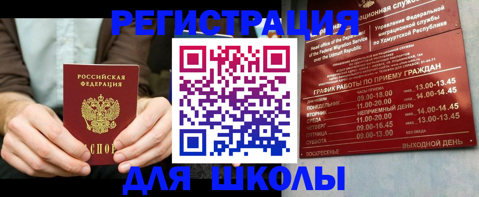 прописка 2025 в Красном Сулине