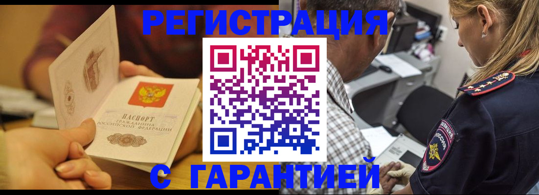 прописка ребенка в Красном Сулине
