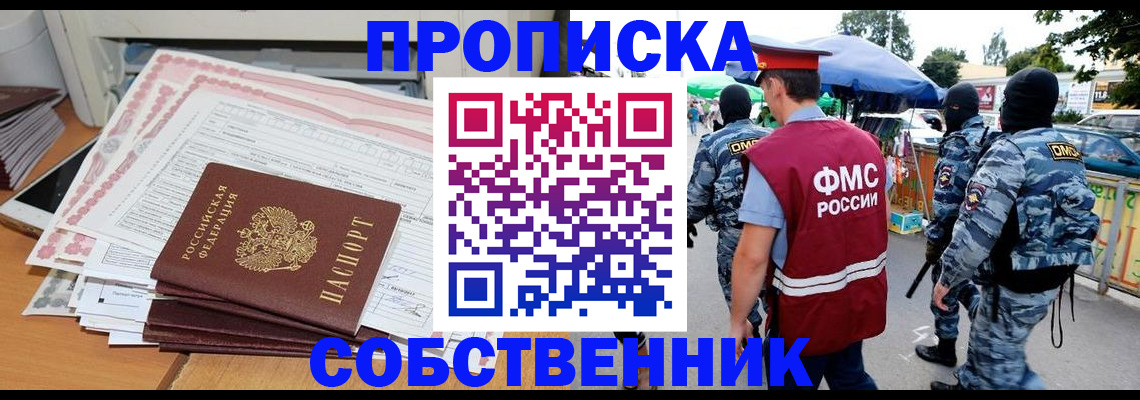 пропишу в квартире в Красном Сулине