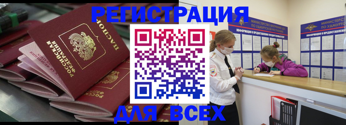 купить прописку в Красном Сулине
