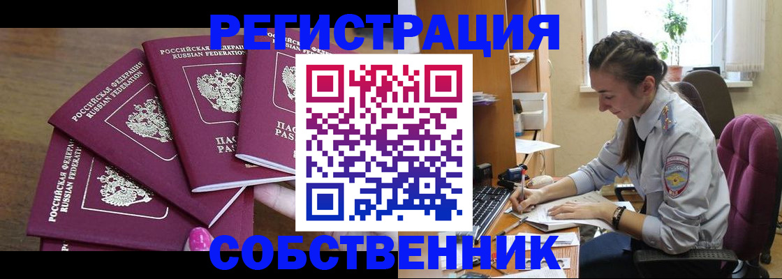 временная регистрация поиск в Красном Сулине