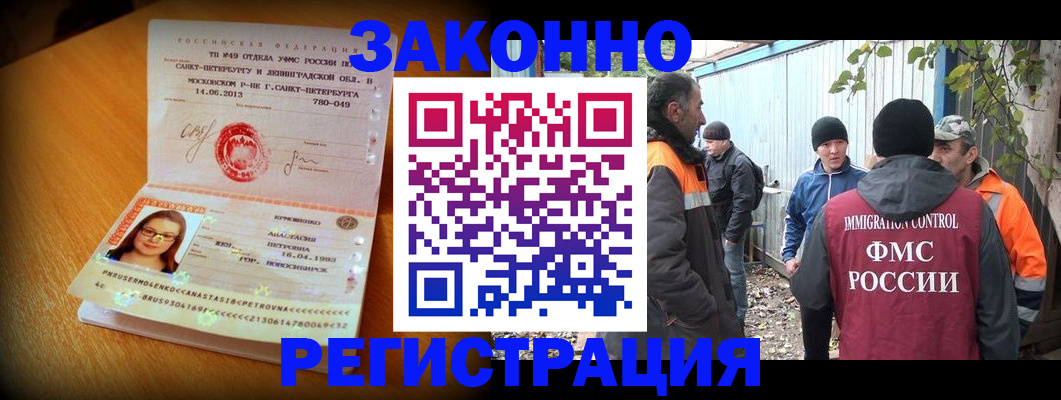 временная регистрация 2025 в Красном Сулине